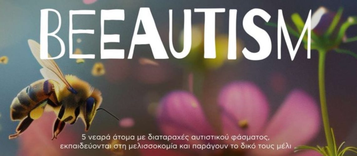 BeeAutism1